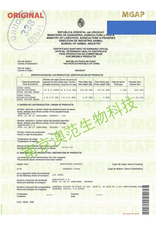 进口货物报关单